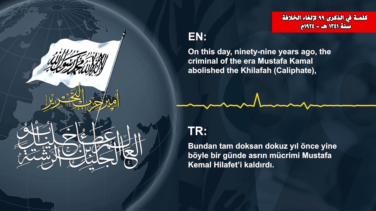 كلمة أمير حزب التحرير في ذكرى هدم الخلافة ألـ 99 - 2020/03/23 - (EN Subtitle) (TR Subtitle)