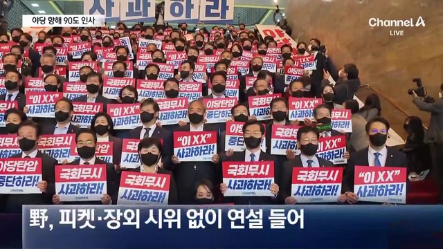 이 대통령, 국민의힘 향해 먼저 90도 인사