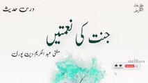 Jannat Ki Naimatain | Mufti Abdul Karim Den Puri