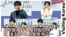사토 타케루(佐藤健)&코시바 후우카(小芝風花), 제작발표회 포토타임인데 왜 내 심장이 이렇게 뛰지…’재난급 심쿵주의 필요’(‘내 남편과 결혼해줘’ 내한 제작발표회) [TOP영상]