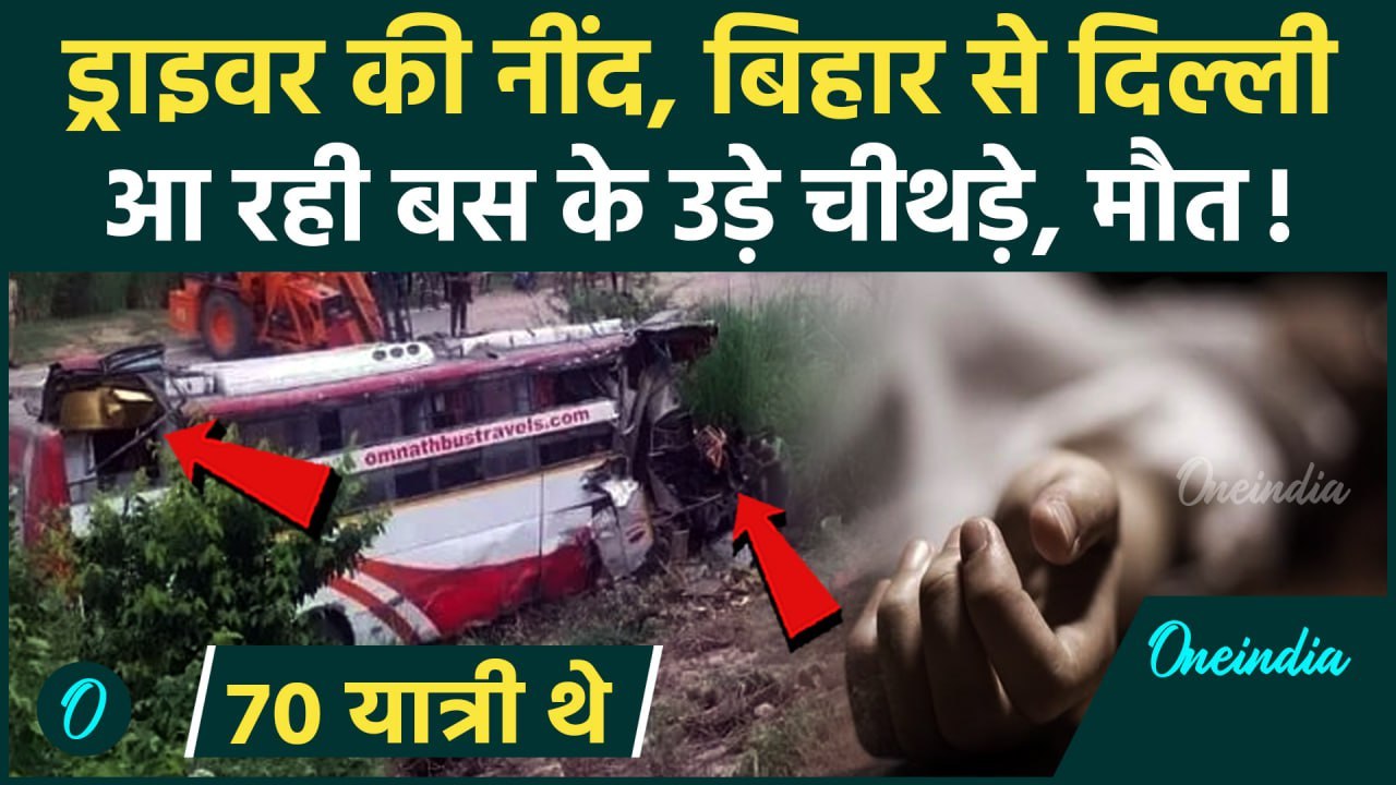 Agra Lucknow Expressway Bus Accident: ड्राइवर को आई नींद, Lucknow Agra Expressway पर बस हादसा, 2 मौत