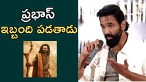 ప్రభాస్ గురించి తెలిసి ఆ పని చెయ్యలేను Kannappa Movie Bookings | FilmiBeat Telugu