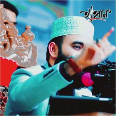 আজহারীর এমন কথা আগে শুনেননি! 💔 শুনলে চোখে পানি আসবে | Dr. Mizanur Rahman Azhari Waz 2025