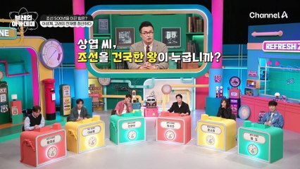 조선의 500년을 이끈 이념, 고려의 잔재를 청산한 이성계