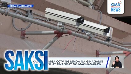 Mga kable ng mga CCTV ng MMDA na ginagamit sa NCAP, pinutol at tinangay ng magnanakaw | Saksi
