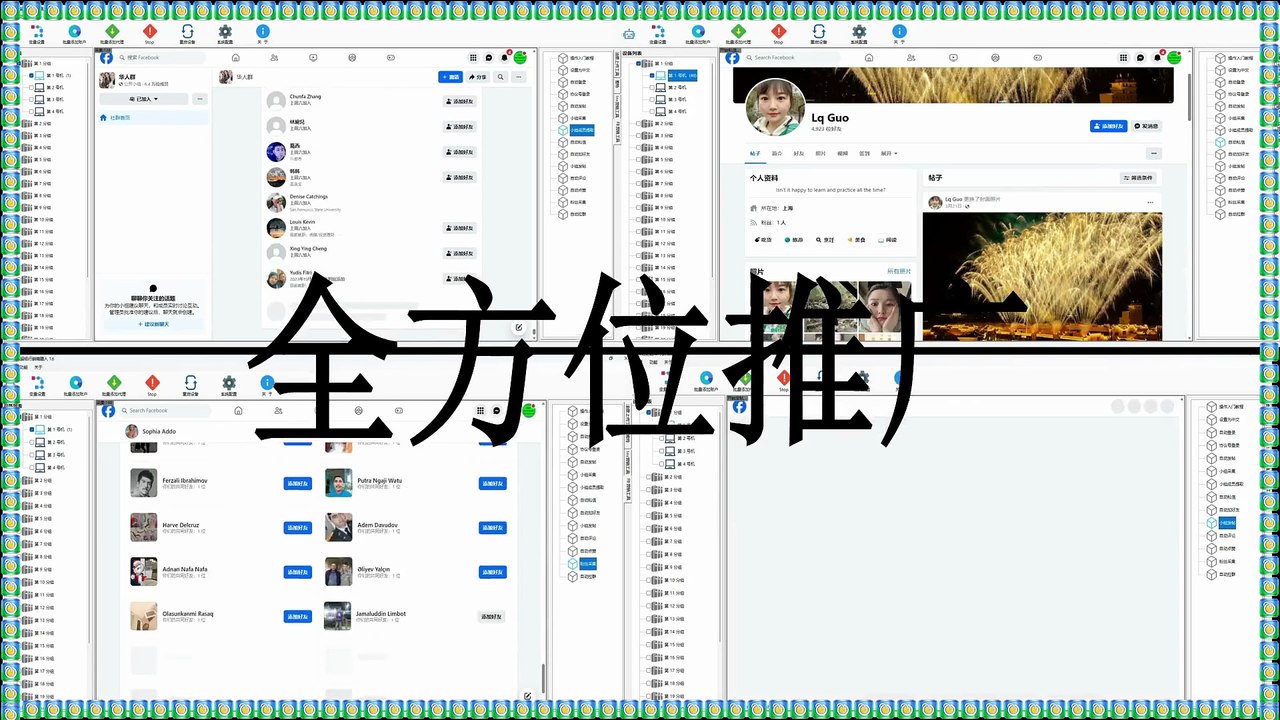 Facebook群控,Facebook粉丝采集,Facebook采集,Facebook机器人.