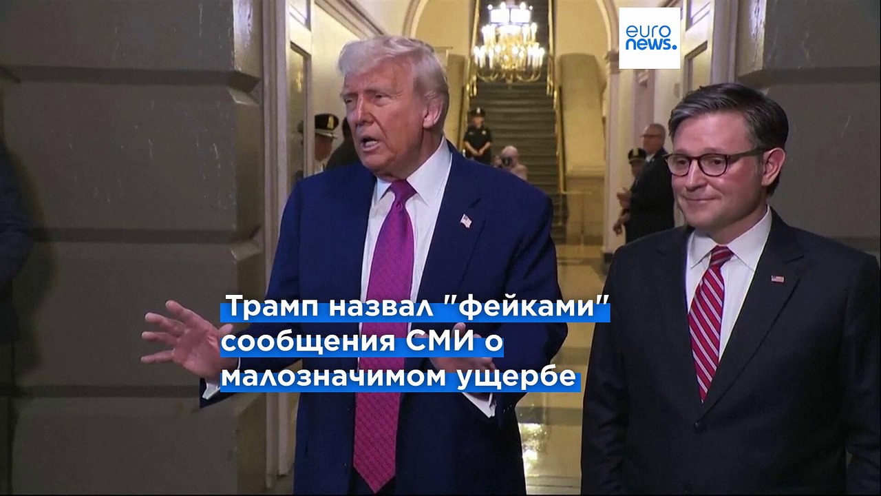 Глава ЦРУ: удары США нанесли "серьёзный ущерб" ядерным объектам Ирана
