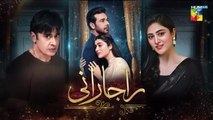 Raaja Rani - Episode 16 - 26th Jun 2025 [ Hina Afridi & Faysal Qureshi ] - HUM TV