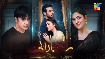 Raaja Rani - Episode 16 - 26th Jun 2025 [ Hina Afridi & Faysal Qureshi ] - HUM TV
