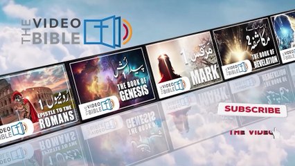 Matthew Chapter 04| Gospel of Matthew| matti ki anjeel Urdu Bible | متی کی انجیل