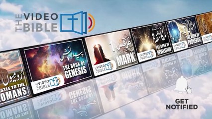 Matthew chap 09 Gospel of Matthew| matti ki anjeel 09 baab | متی کی انجیل