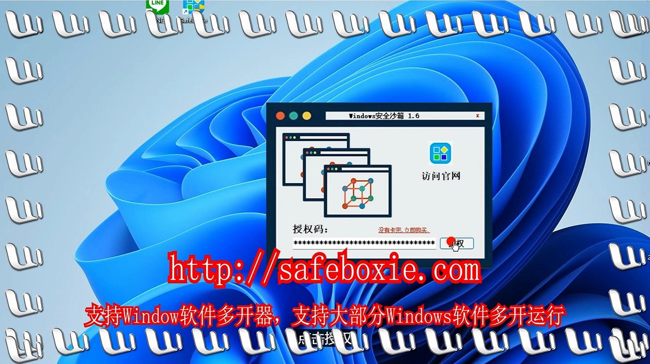 windows双开,程序多开工具,电脑多开官网,viber双开,邮箱多开助手,邮箱多开下载.