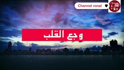 مسلسل وجع القلب / wajaa lkalb الحلقة 19  مدبلج بالدارجة المغربية الجزء 1