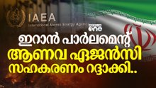 'ഇറാനുമായി ആണവ കരാറിലേക്ക് എത്താൻ കഴിയുമെന്ന് പ്രതീക്ഷ'; യുഎസ് പ്രസിഡണ്ട് ഡോണൾഡ് ട്രംപ്