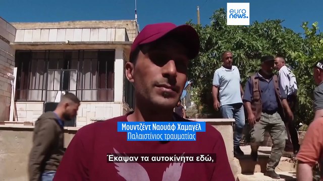 Τρεις Παλαιστίνιοι σκοτώθηκαν στην κατεχόμενη Δυτική Όχθη σε συγκρούσεις με Εβραίους εποίκους