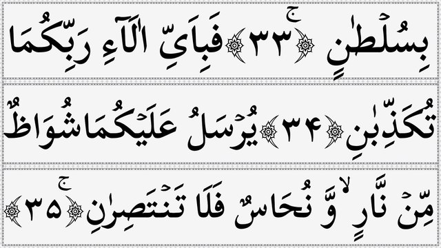 📖 Surah Ar-Rahman _ Soothing Tilawat _ Powerful Recitation _ Beautiful Quran Recitation 🌿