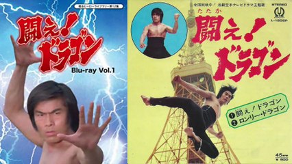 闘え！ドラゴン　1974　OP+ED(ロンリードラゴン)　香港ロケの映像