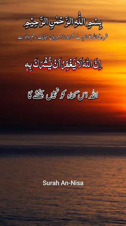 Surah An-Nisa