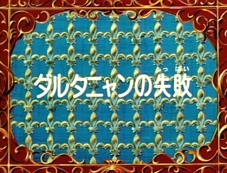 D'Artagnan e i Moschettieri del Re - Episodio 35