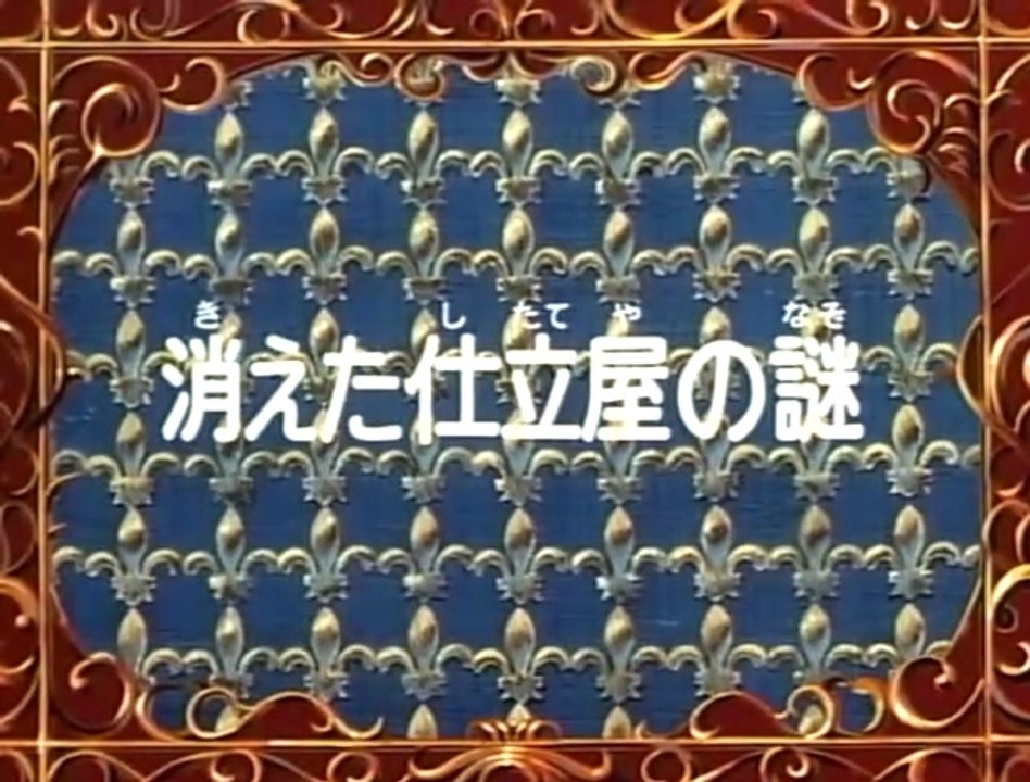 D'Artagnan e i Moschettieri del Re - Episodio 38