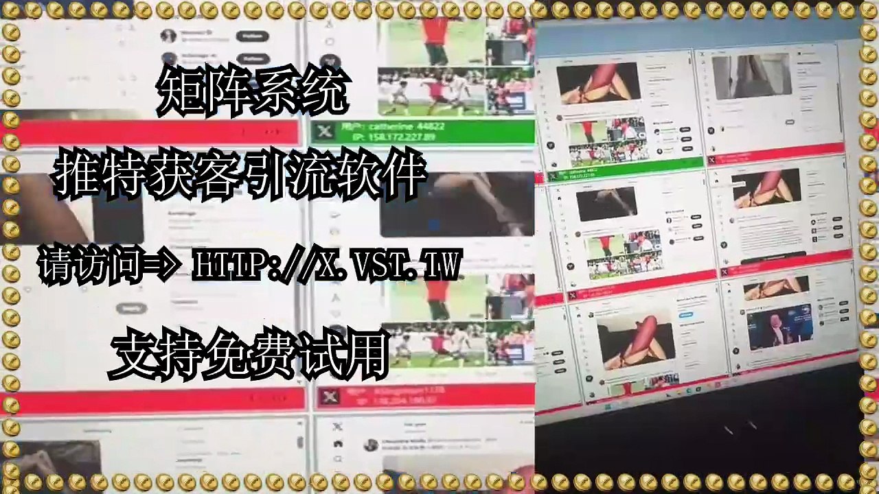 Twitter拉群,推特推广,Twitter拓客,X群控,Twitter行销,推特群控,X上热门.