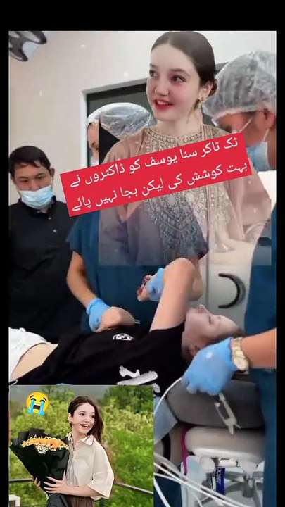 Sana Yousaf ka hospital main treatment Goolee lagnay k baad