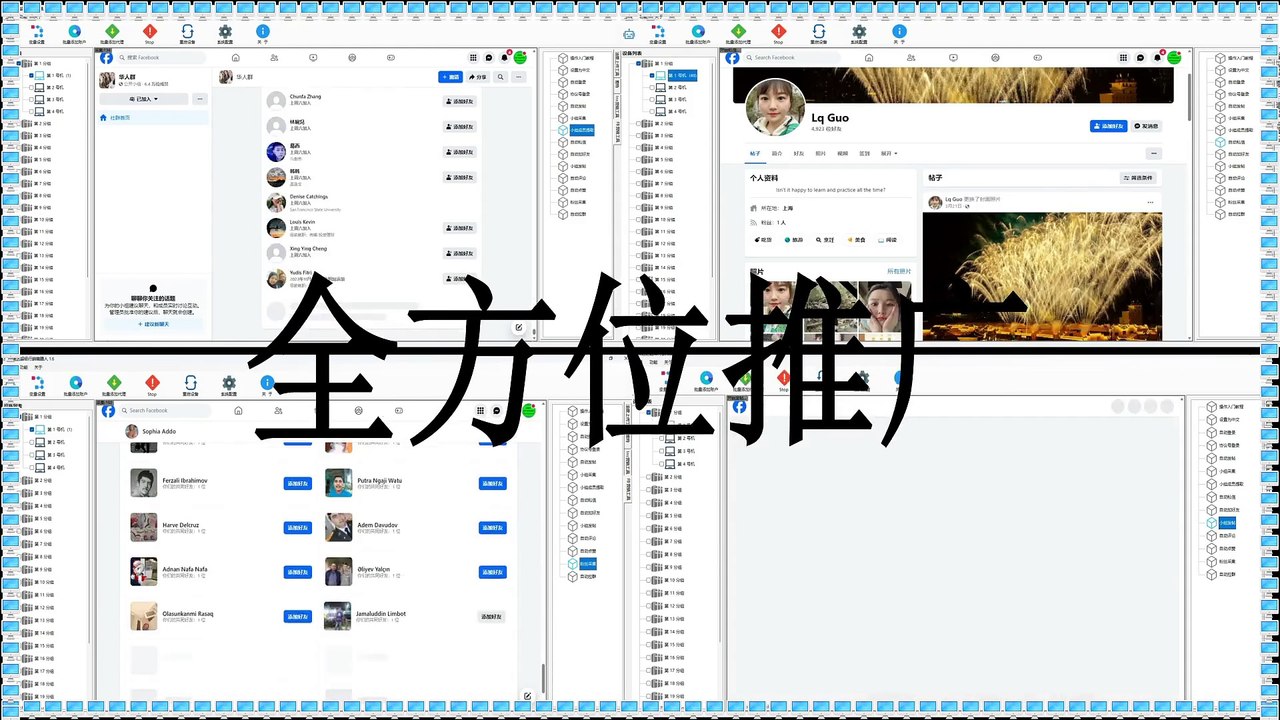 Facebook群发器,Facebook加粉,Facebook小组加粉,Facebook小组吸粉.