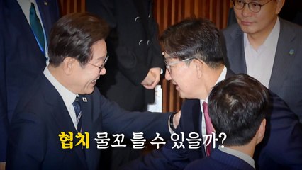 [영상] 악수·어깨 툭...협치 물꼬 가능? / YTN