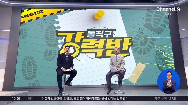 [돌직구 강력반]택시기사 살해 후 도주…행인까지 친 20대 검거