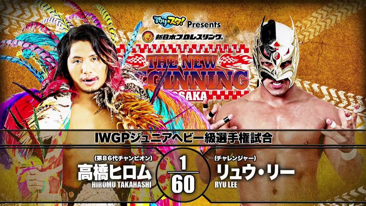 Ryu Lee vs. Hiromu Takahashi: NJPW The New Beginning In Osaka (2/9/2020)