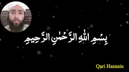 quran tilawat surah al fatiha para 1 Quran recitation Qari Hasnain