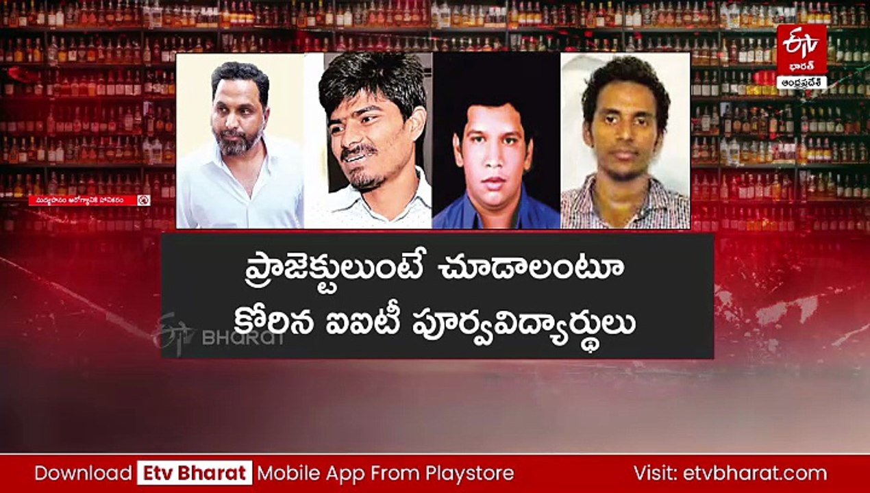 వాళ్లంతా ఐఐటీల్లో చదువుకున్నారు - చివరికి స్కామ్​లో ఇరుక్కున్నారు