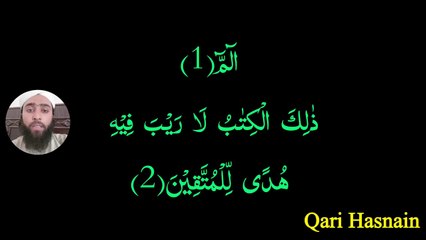 quran tilawat surah al baqarah R (01) para 1 tilawat quran Qari Hasnain