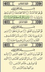 3 Quls 3 quls Quran ayat