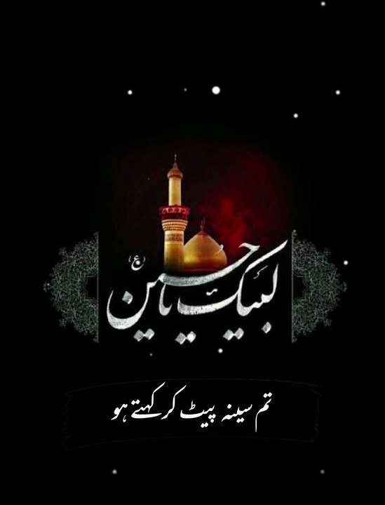 Salam ya Husain || maula Ali || muharram 2025 #trending #unfrezzmyaccount #islam#viral #islamicknowledge #ajmalrazaqadri #molanatariqjameel #foryou #islamic #capcut #quran #peerajmalrazaqadri #1millionviews #noha #muharam