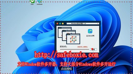 exe多开下载,line多开工具,windows双开,电脑多开,windows多开破解版,line三开.
