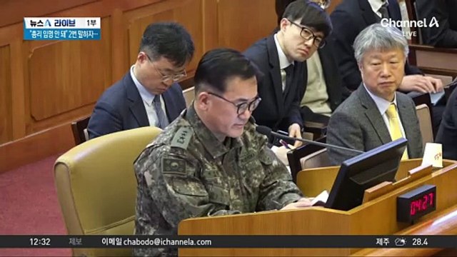 비상계엄 사태 여파…방첩사 ‘대대적 개혁’ 예고
