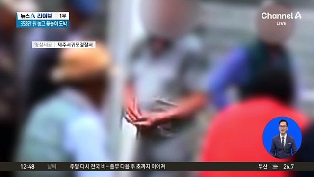 제주 전통시장서 ‘윷놀이 도박판’ 일당 검거