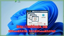 windows多开,viber多开器,程序多开大师,viber三开器,windows多开助手,程序沙箱.