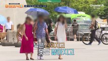 [예고] 체중계에 속지 말 것! 아이엠닥터에서 알려주는 진짜 다이어트 방법은?