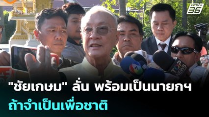 พ่อค้าโอดขาดรายได้หลังปิดด่าน วอนผู้นำพูดคุยกันเร่งเปิดด่านให้ปชช. | เที่ยงทันข่าว | 27 มิ.ย. 68  คว