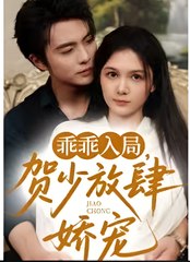 Enter The Trap Obediently Mr He's Unrestrained Pampering - Full Movie