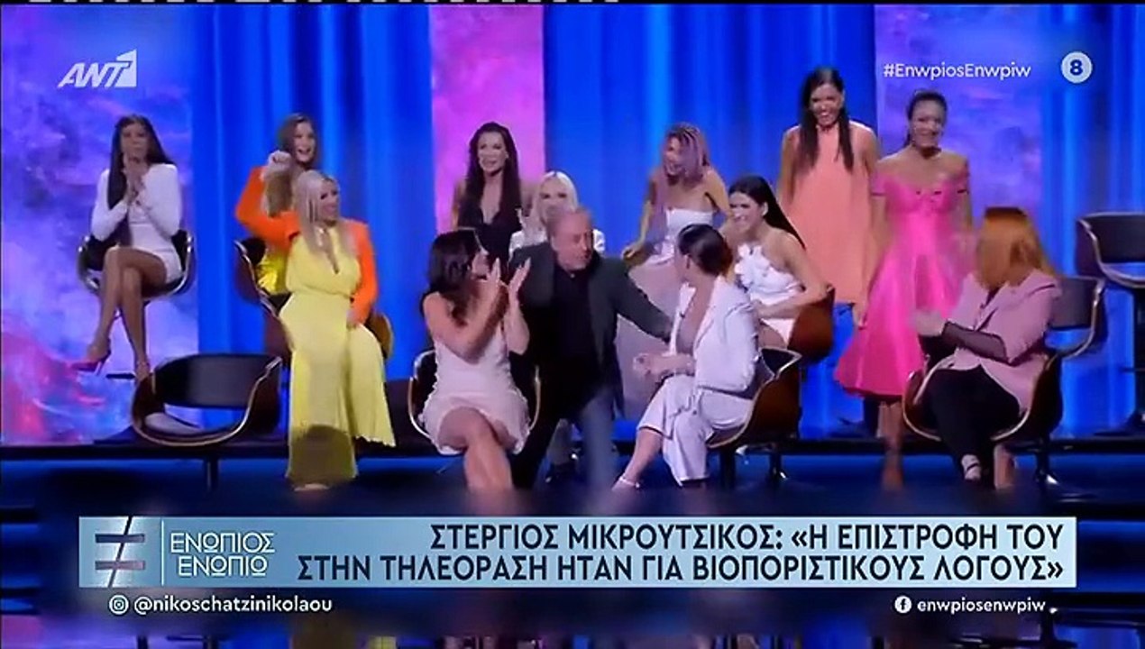 Λύγισε ο Ανδρέας Μικρούτσικος - Η σπάνια τηλεοπ...