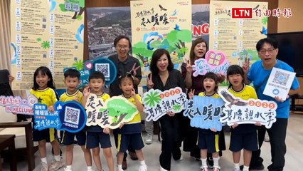 基隆親水季7/5-8/31暖暖親水公園登場 開幕免費提供限量冰品