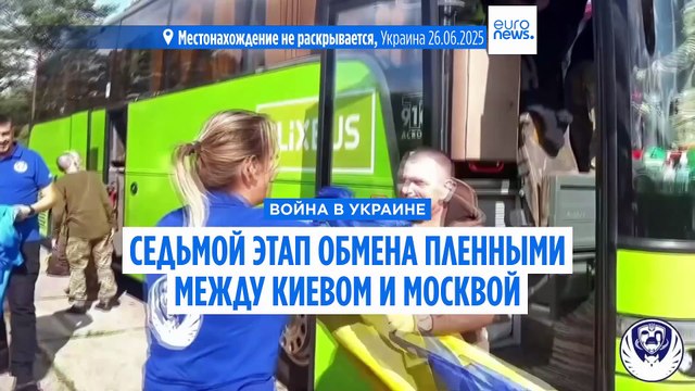 Седьмой этап обмена военнопленными между Киевом и Москвой