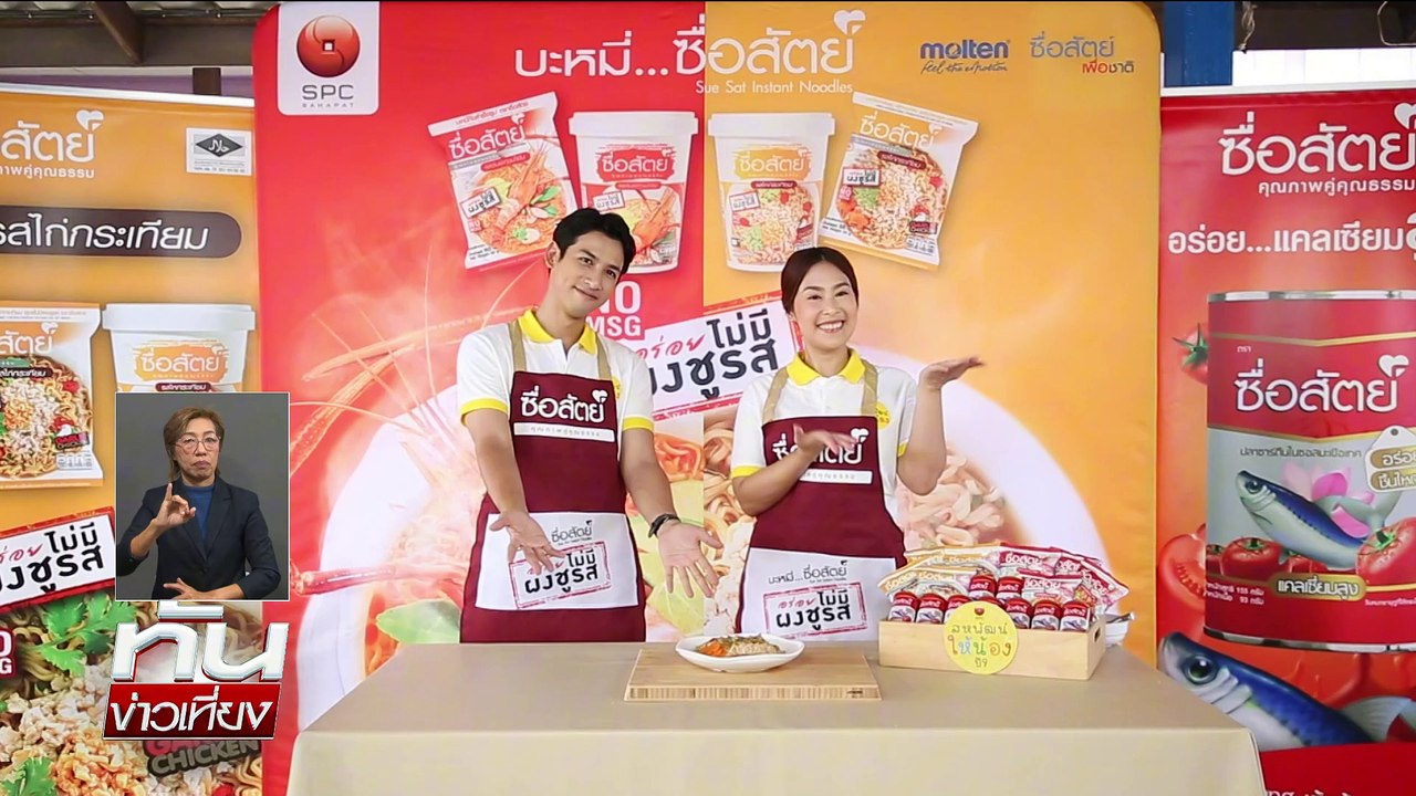 แมนซิตี้ ถล่ม ยูเวนตุส | ทันข่าวเที่ยง |27 มิ.ย. 68 | PART 3