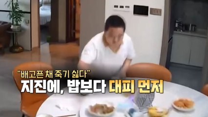 "지진보다 밥이 먼저!"...소년의 '못 말리는 식탐' [앵커리포트] / YTN