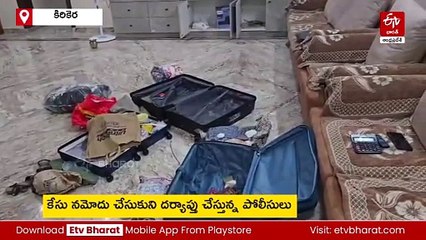 సత్యసాయి జిల్లాలో భారీ దోపిడీ - తాళిబొట్లు వెనక్కి ఇచ్చేసిన దొంగలు