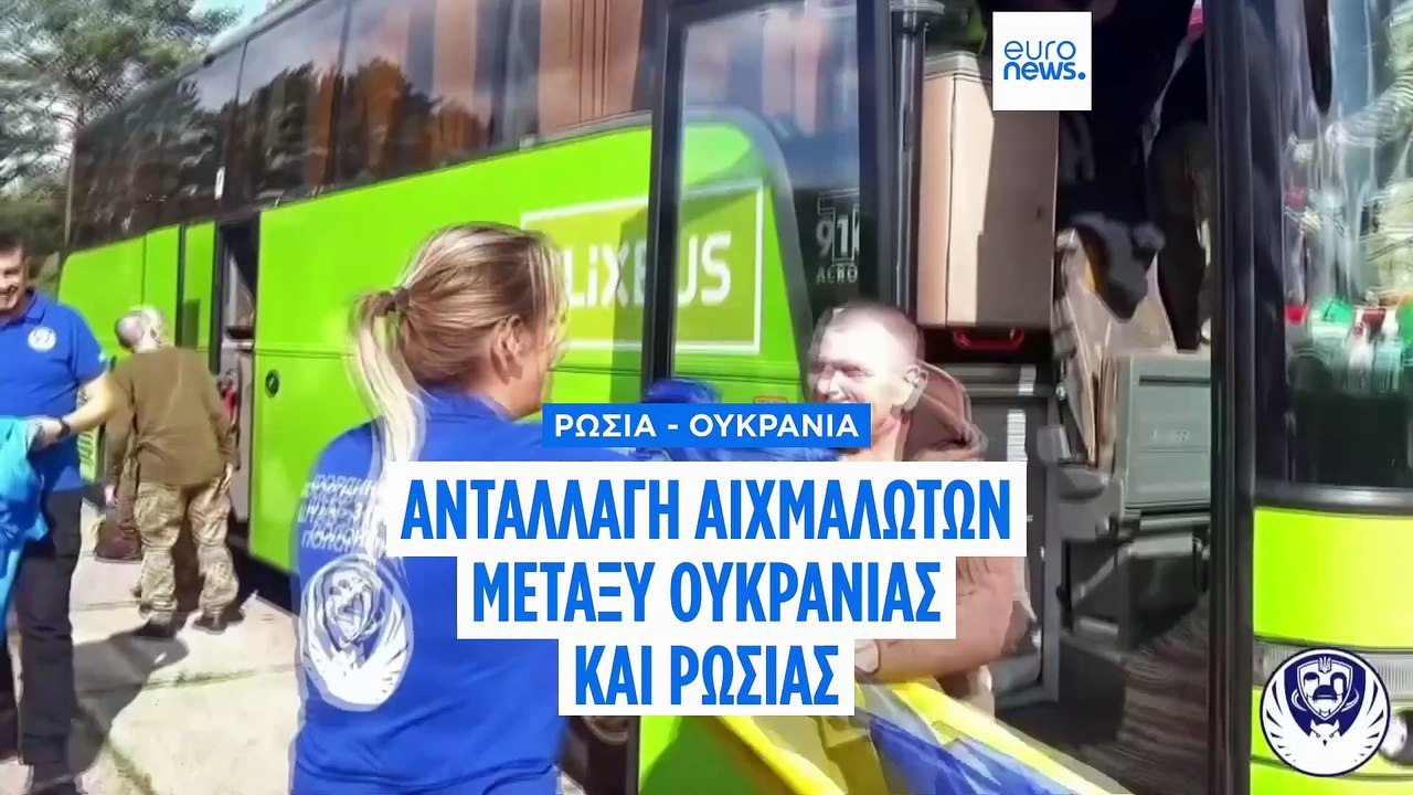 Ρωσία και Ουκρανία επιβεβαιώνουν νέα ανταλλαγή...