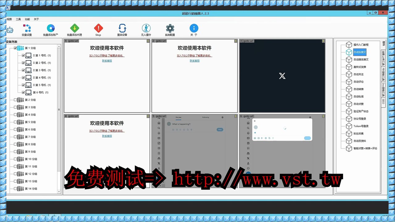 X群发助手,Twitter推广,X社区评论,X吸粉.